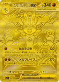 Mega Lucario ex 092/063 MUR Pokemon Card