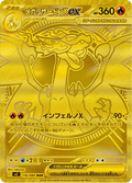 Mega Charizard X ex 116/080 Pokemon Card