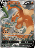Charizard V 103/100 SR Pokemon Card