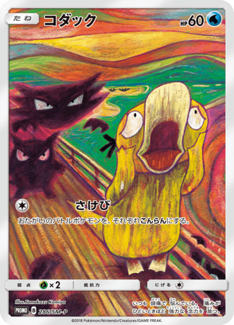 Psyduck 286/SM-P Pokemon Card