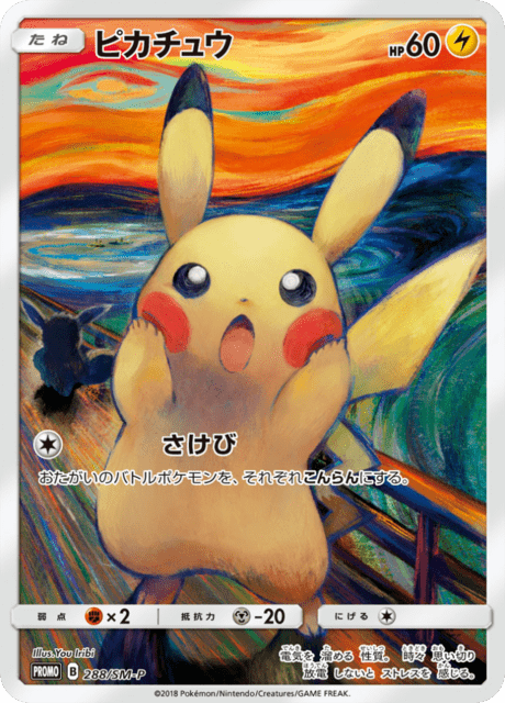 Pikachu 288/SM-P Pokemon Card