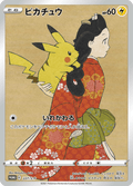 Pikachu 227/S-P Pokemon Card