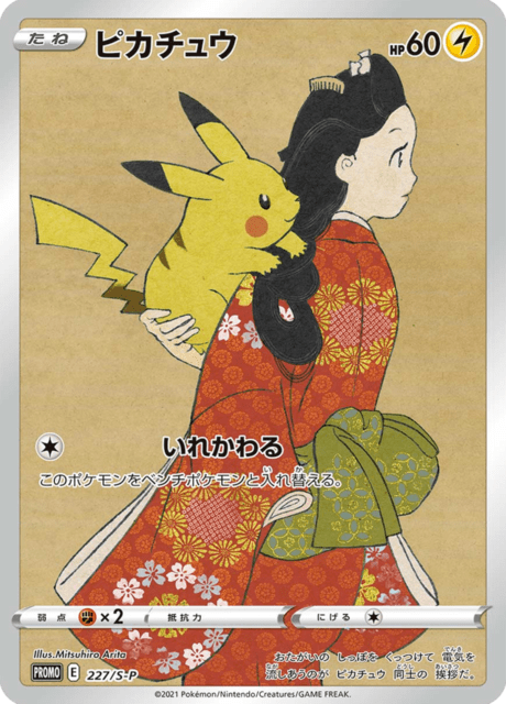 Pikachu 227/S-P Pokemon Card